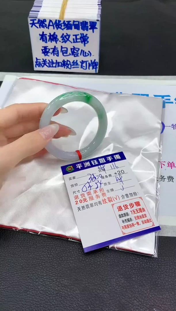 【闪购商品】翡翠手镯未镶嵌1111111111