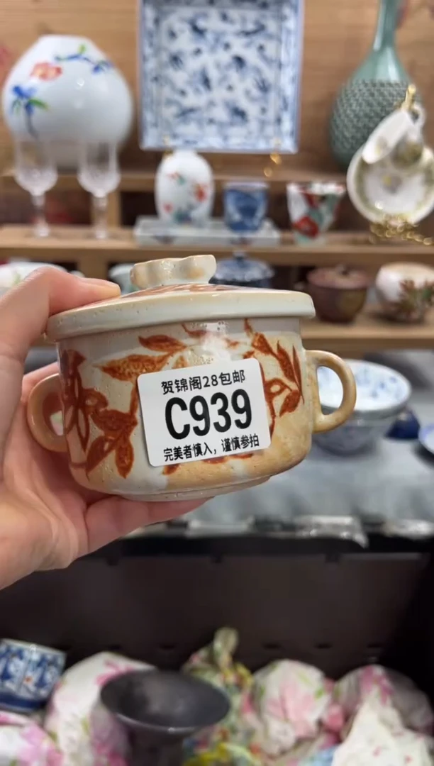 瓷片芙*      C939