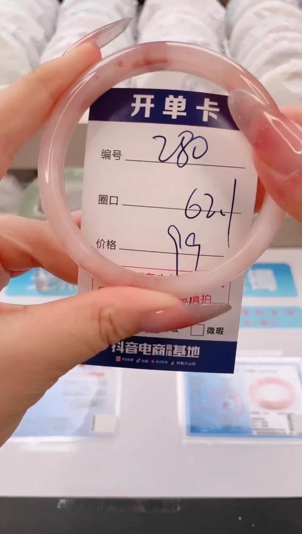 石英质玉手镯未镶嵌编号  280-62.1