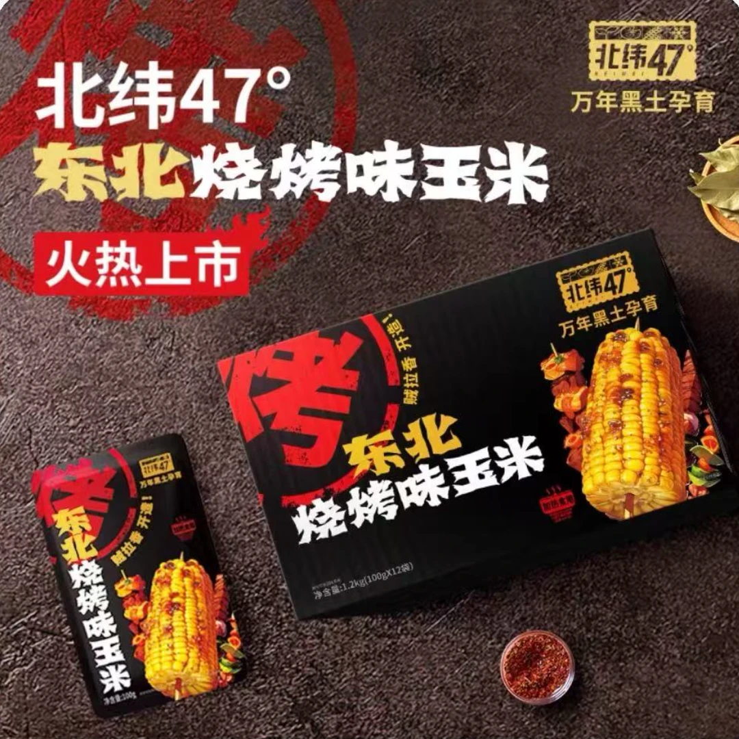 【营养美味】星妈优选北纬47°东北烧烤烤玉米段100g*12袋2.4斤