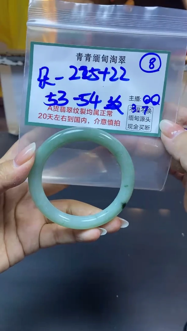 【闪购商品】定制翡翠未镶嵌8/手镯/