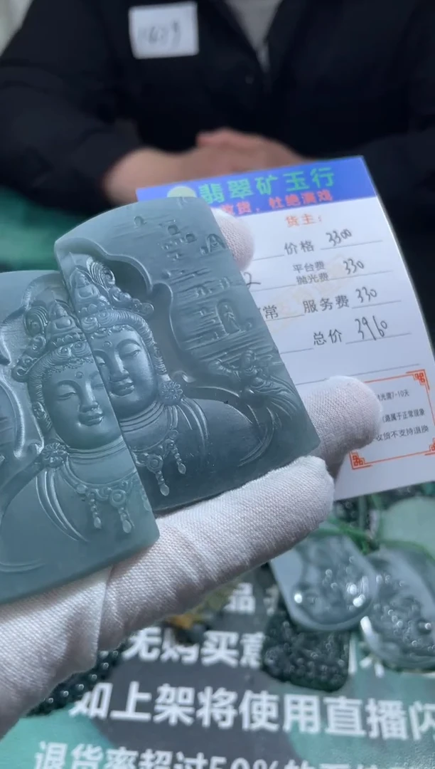 【闪购商品】定制翡翠未镶嵌-P-毛货-不退不换-多样性发货