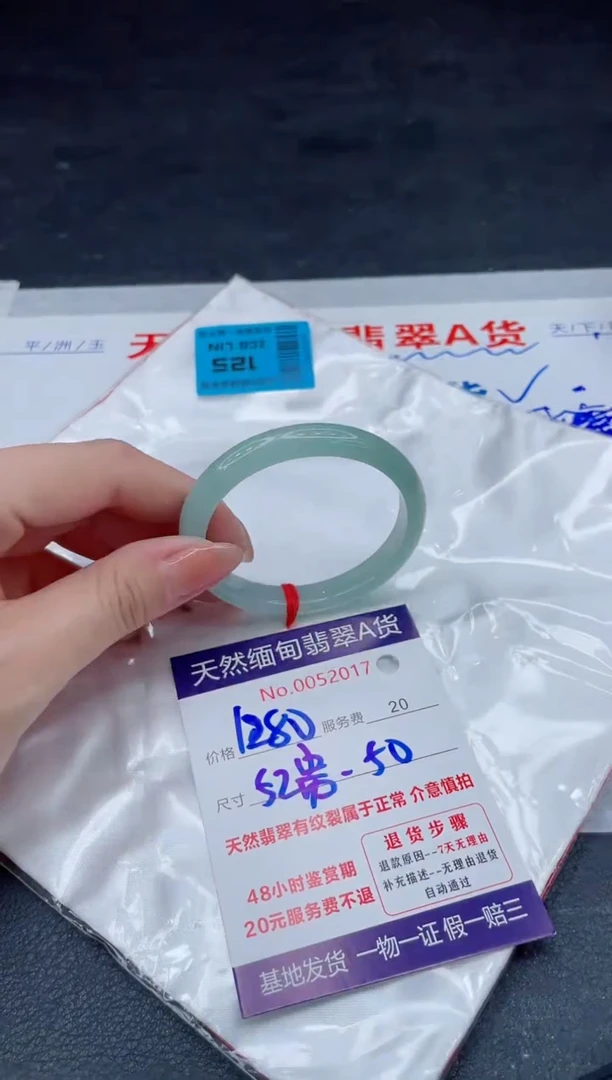 翡翠手镯未镶嵌1280.0000