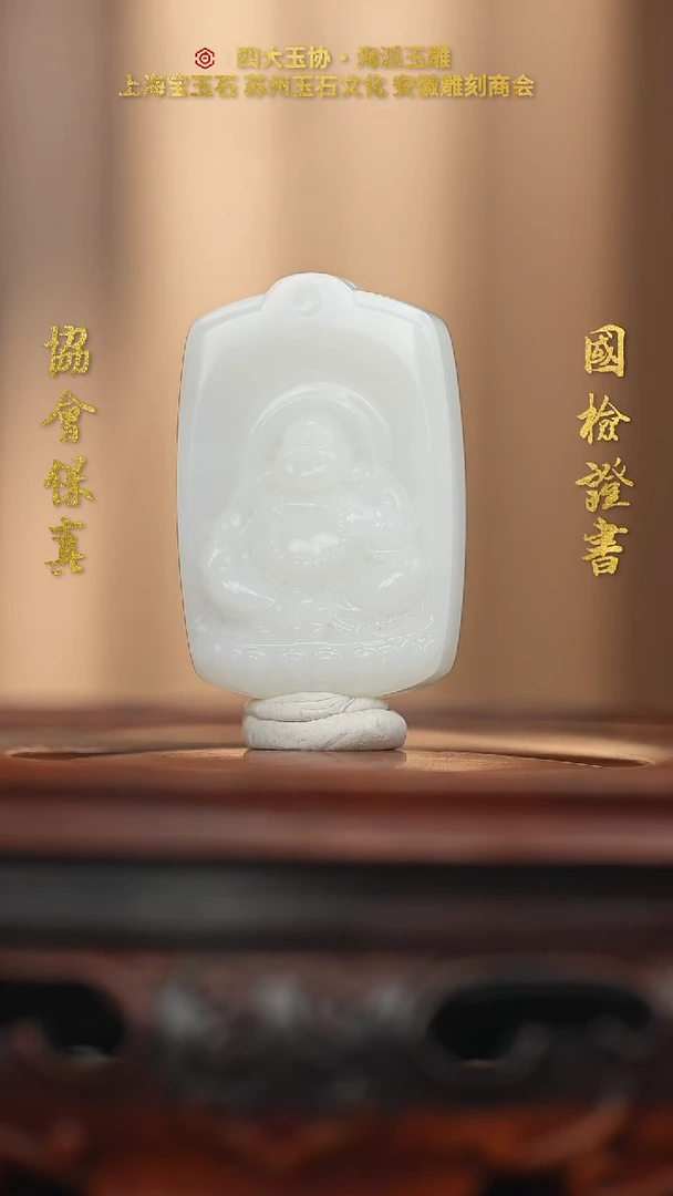 未镶嵌和田玉挂件和田玉
