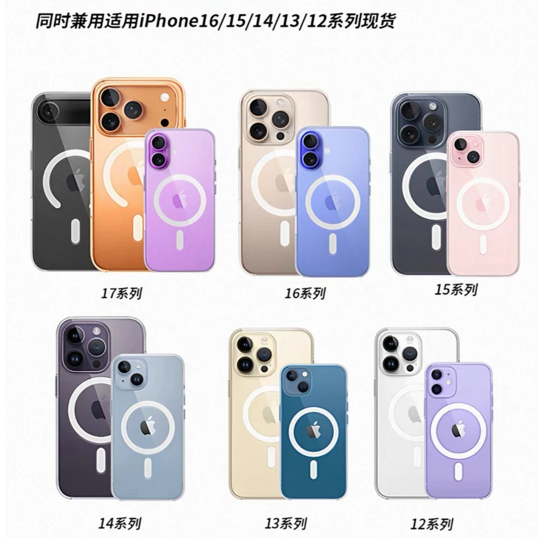 适用17pro三包透明壳全新未拆封iphone16-12高清不发黄磁吸壳超薄