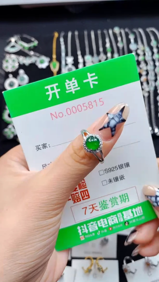 银S925镶嵌戒指翡翠5815