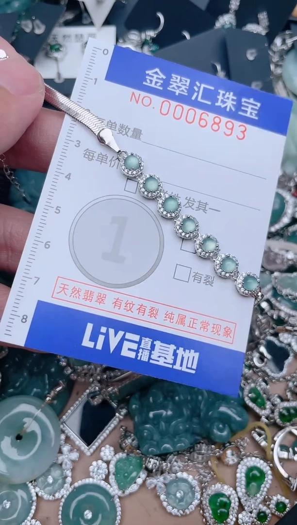 【闪购商品】翡翠颈饰未镶嵌6893....