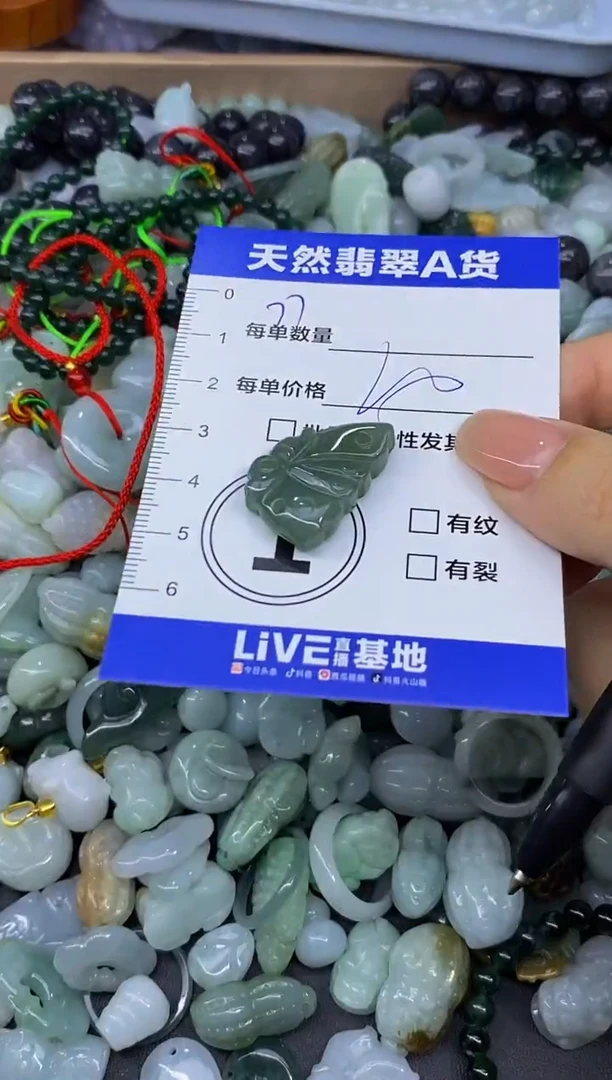 颈饰未镶嵌翡翠天然翡翠A货批量多样性发一件