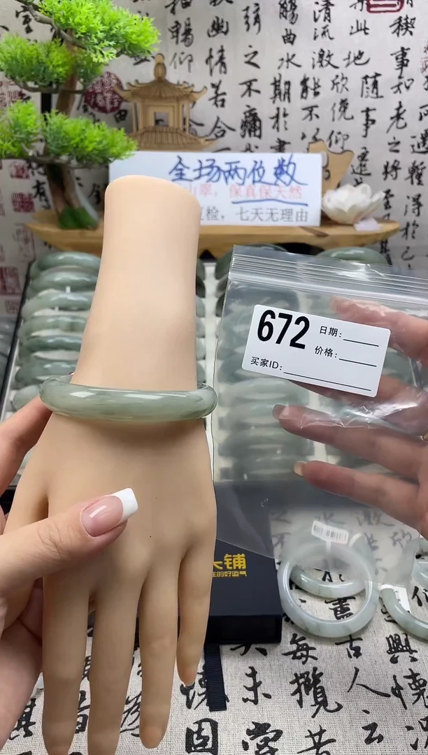 石英质玉（天山翠）手镯未镶嵌672