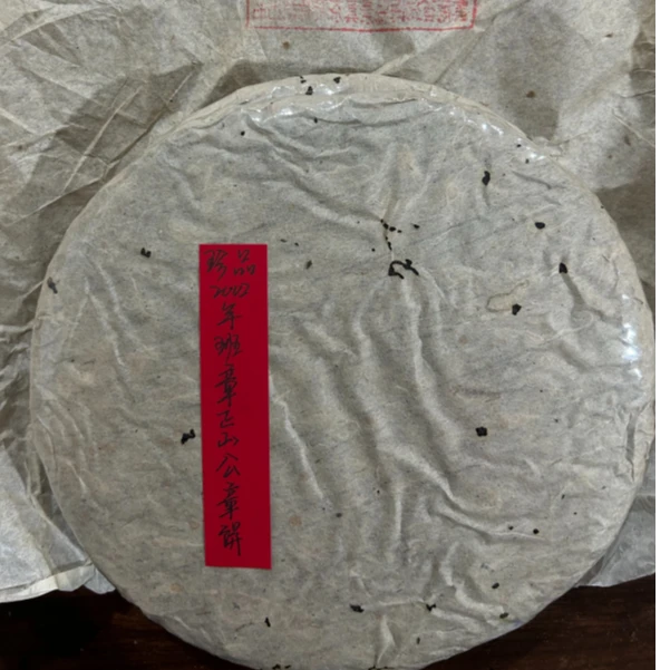 珍品2002年班章正山公章饼340克普洱茶生茶-QA01762