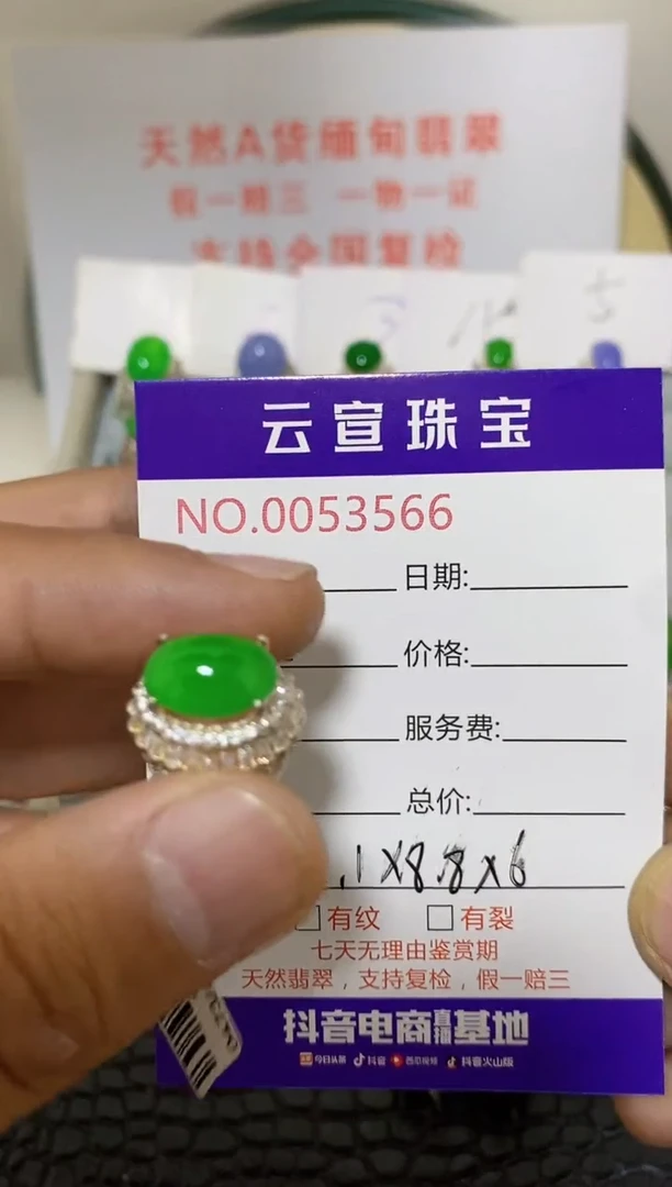 翡翠戒指未镶嵌/35660000