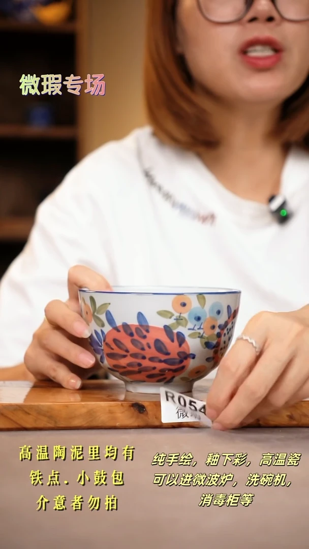 其他WR054陶然集器瓷器