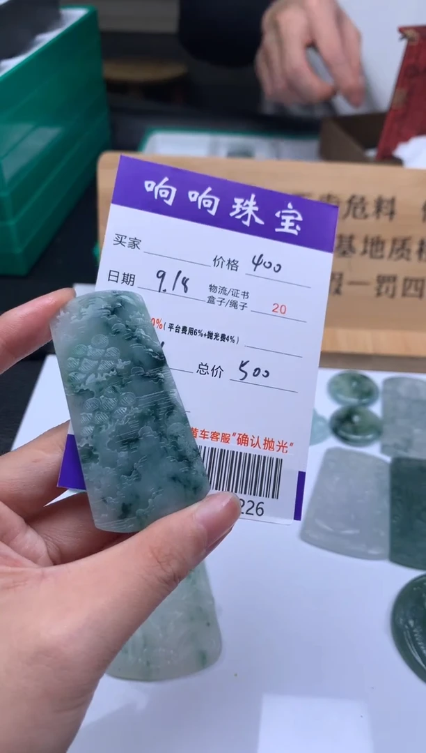 未镶嵌定制翡翠着***.上车