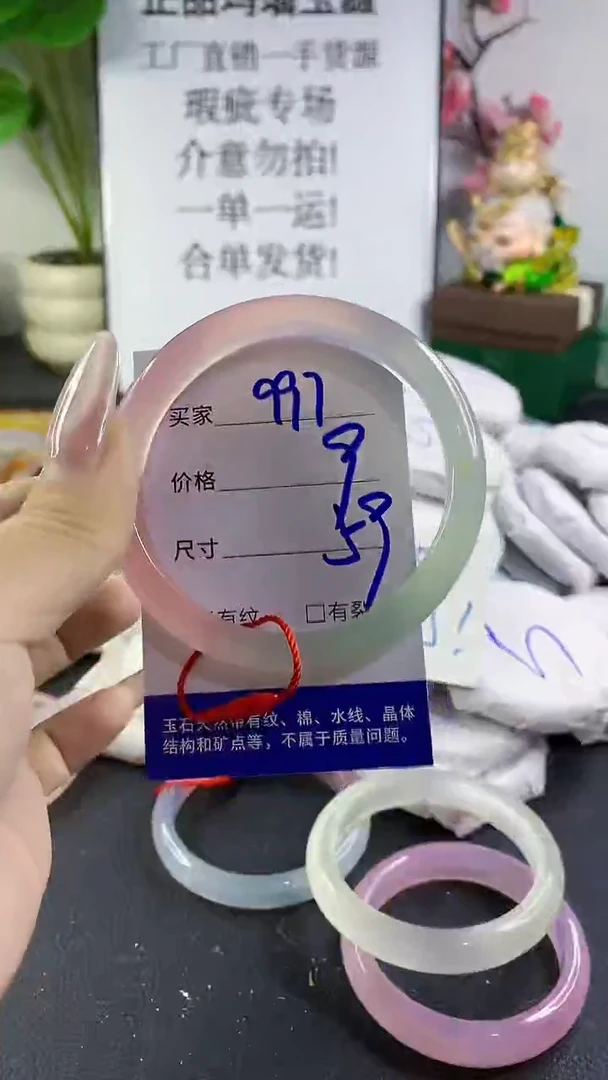手镯玛瑙/玉髓未镶嵌997