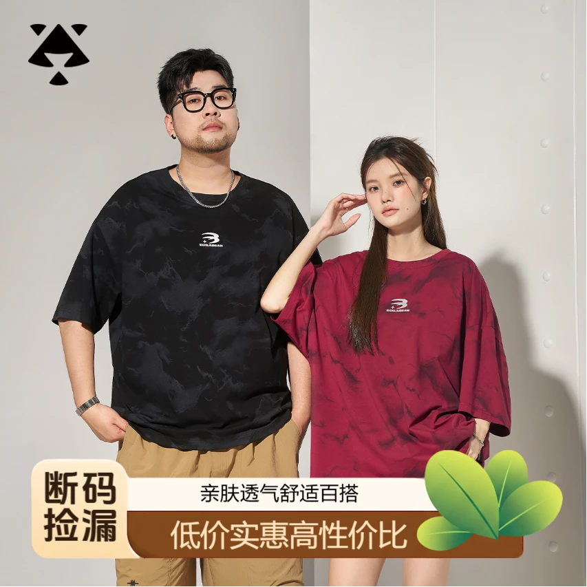 【断码捡漏】森老板大码男装夏季男士T恤短袖男款休闲胖子宽松半袖