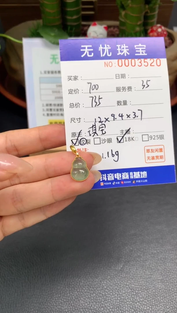 18K金镶嵌定制翡翠q****rQ75