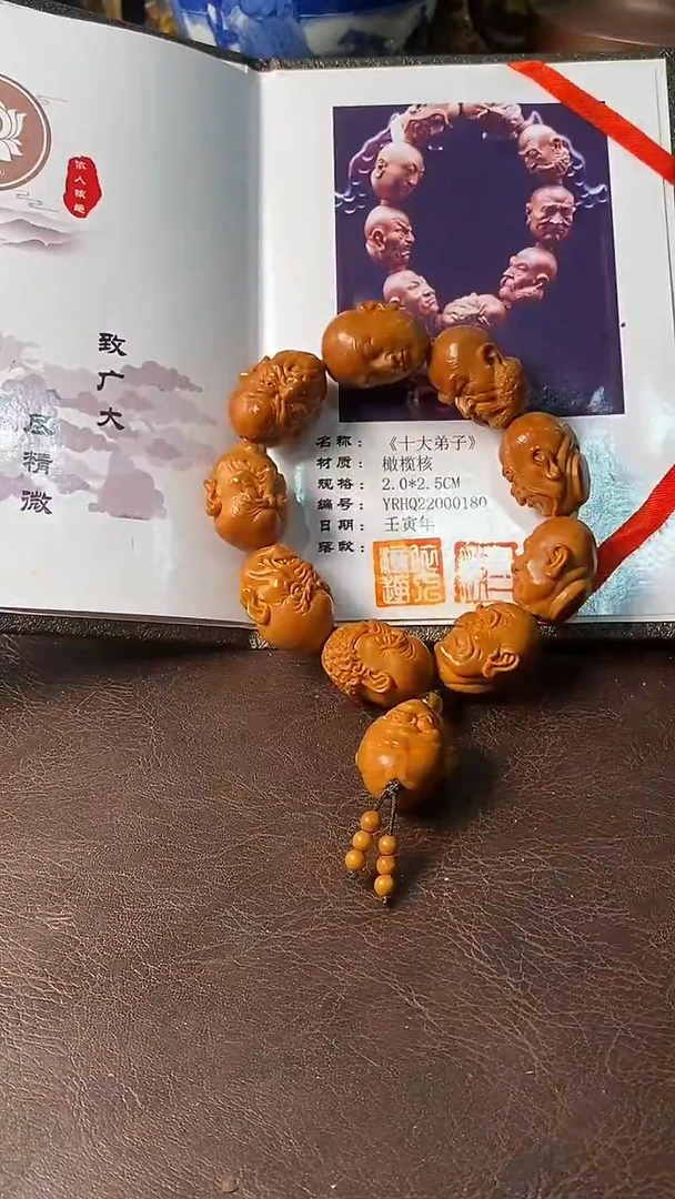 手串/手链橄榄核16-十大弟子（依人核趣二哥）