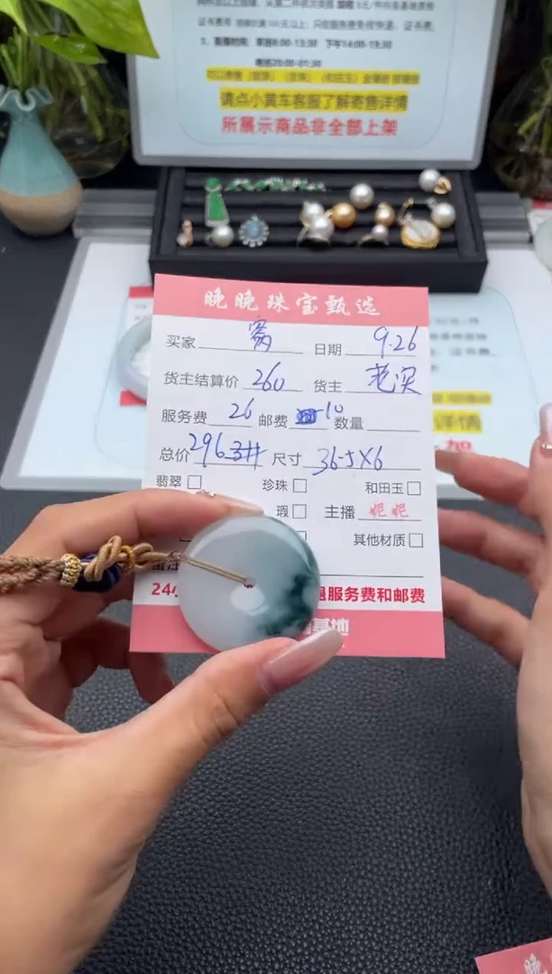 颈饰未镶嵌翡翠窝*呀吊坠