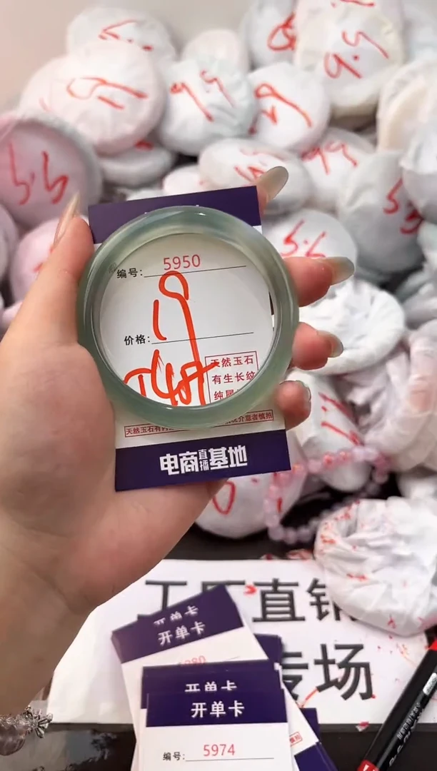 玛瑙/玉髓手镯未镶嵌5950
