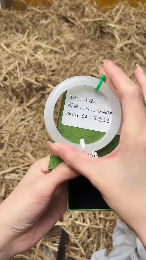 未镶嵌手镯石英质玉1022圈口54