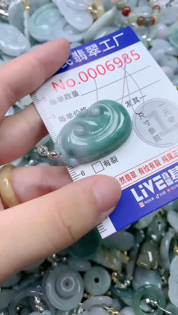 翡翠未镶嵌吊坠(不含链)6985