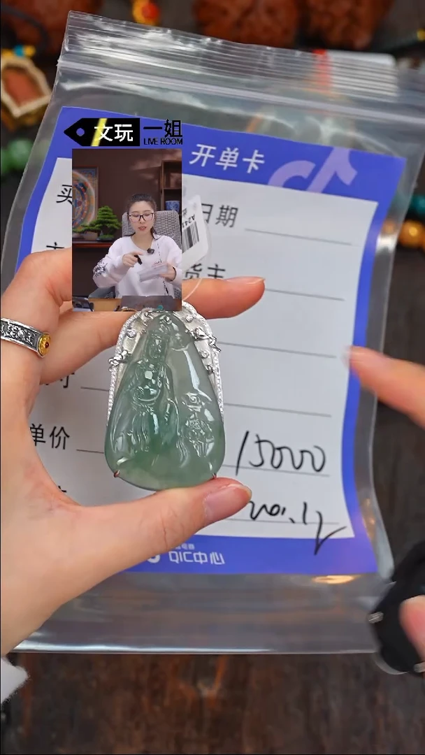 【闪购商品】翡翠颈饰未镶嵌翡翠