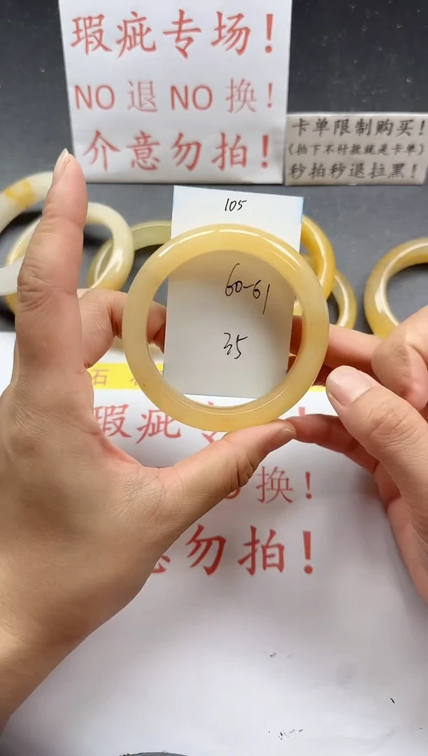 未镶嵌手镯石英质玉105+瑕疵
