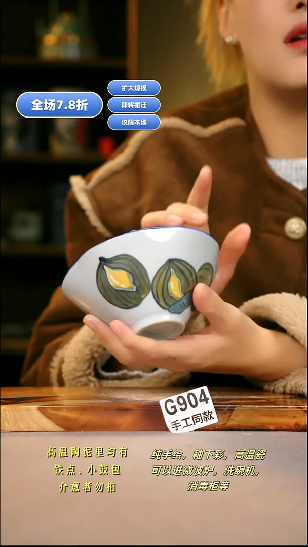 G904新十二器瓷器