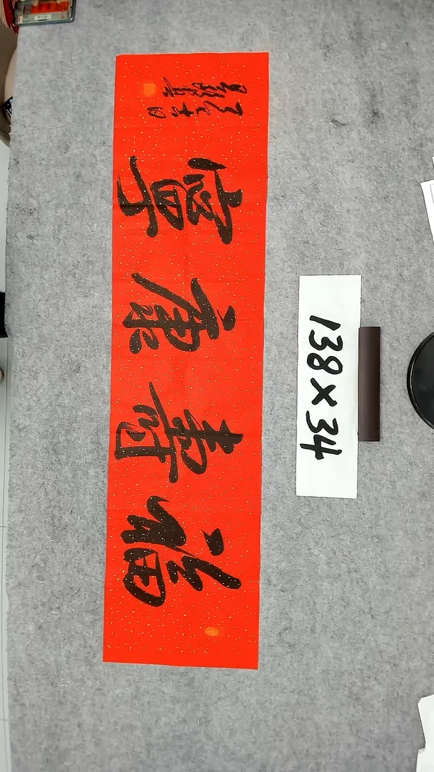 书法吕老师书法作品