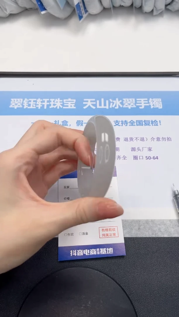 石英质玉手镯未镶嵌V149-54.2