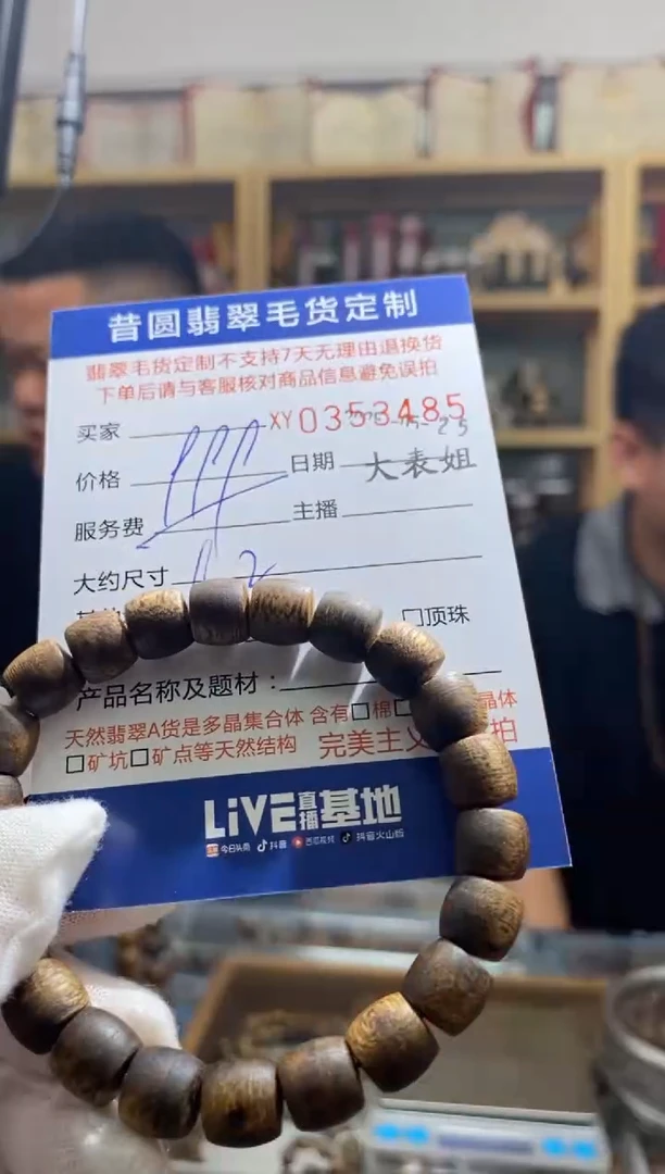 手串沉香沉香串串353485