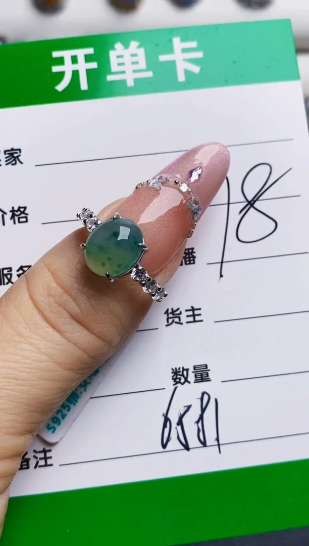 银S925镶嵌戒指翡翠6581