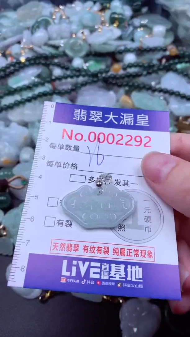 吊坠(不含链)未镶嵌翡翠2292