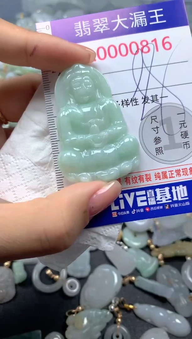 颈饰未镶嵌翡翠816
