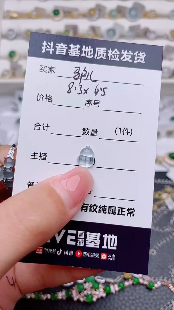 未镶嵌戒指翡翠驴*................