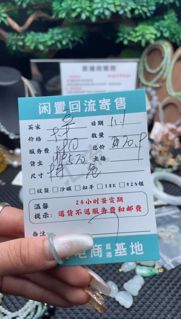 未镶嵌戒指翡翠豆**～戒指