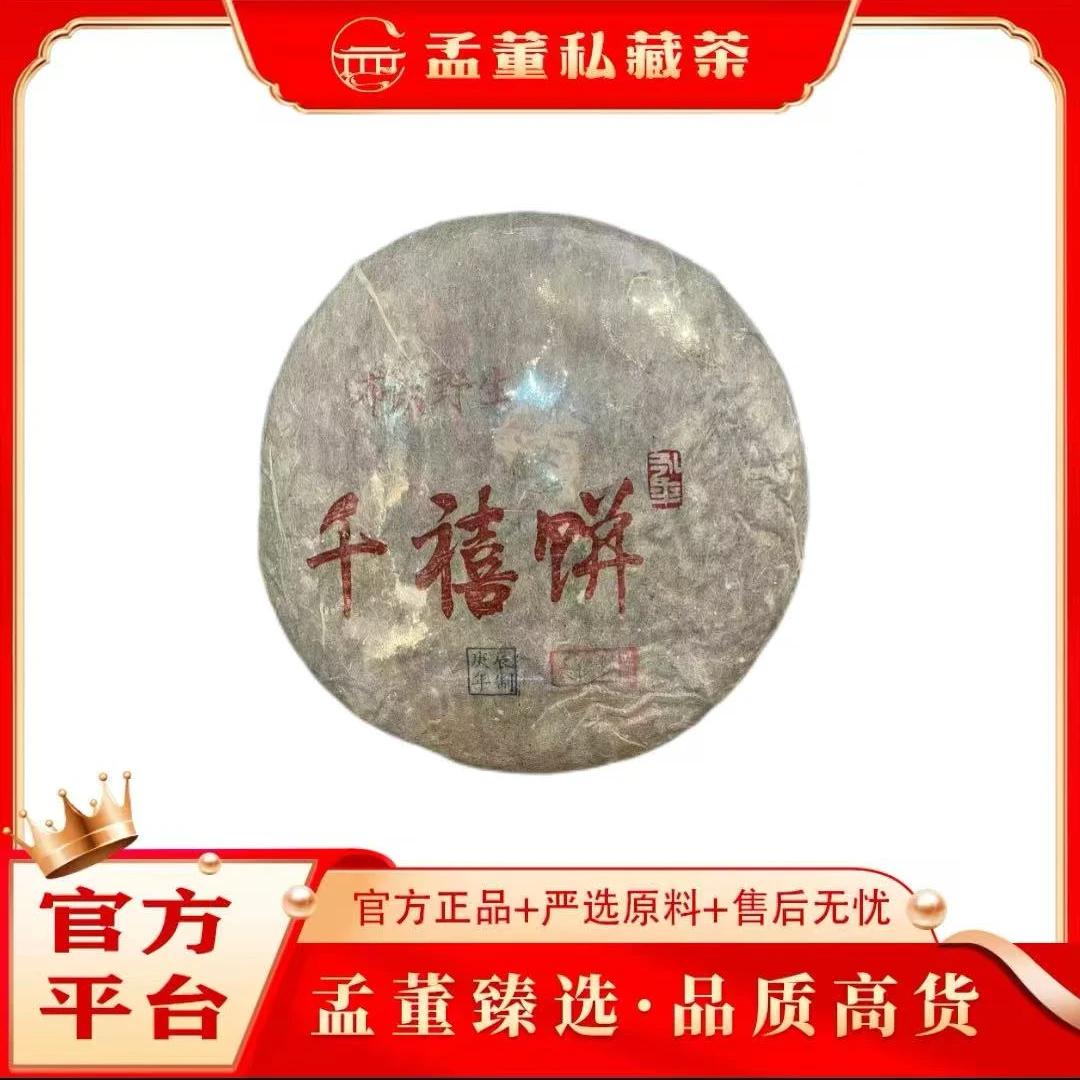 普洱茶厂|千禧饼 老班章野放茶 普洱茶
