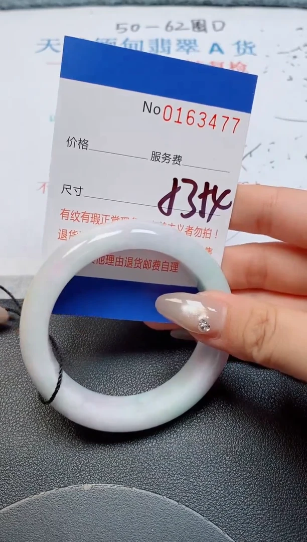 未镶嵌手镯翡翠天然缅甸翡翠163477