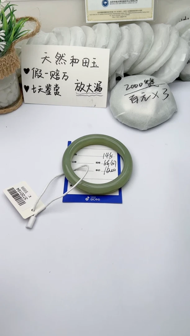 【闪购商品】和田玉手镯未镶嵌 柯沛145