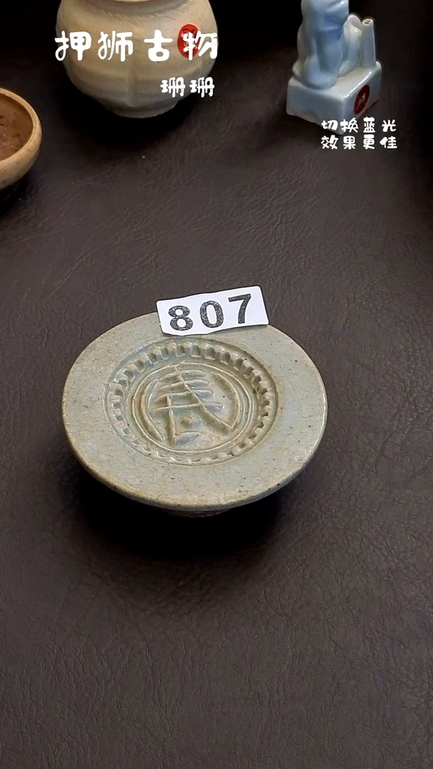 k*t珊珊家漂漂亮亮的瓷器编号807