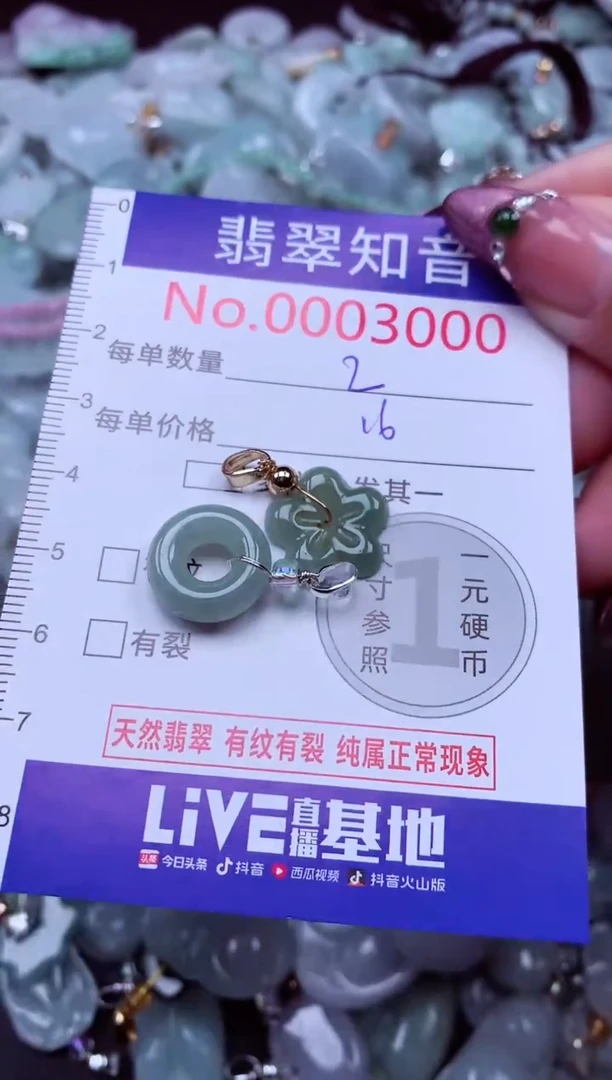 吊坠(不含链)未镶嵌翡翠3000