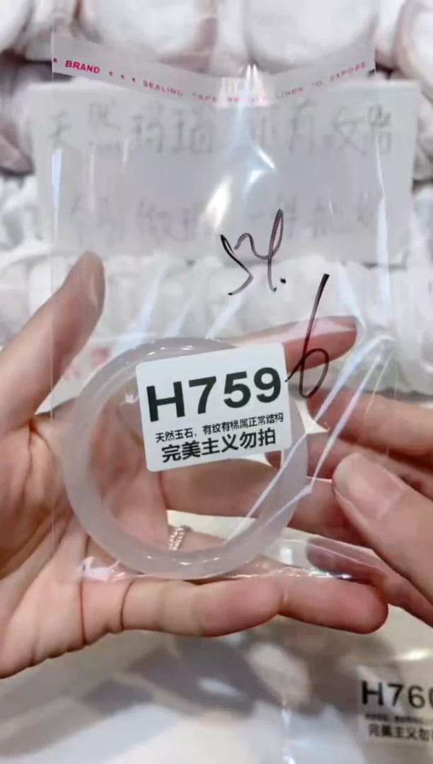 手镯玛瑙/玉髓未镶嵌54