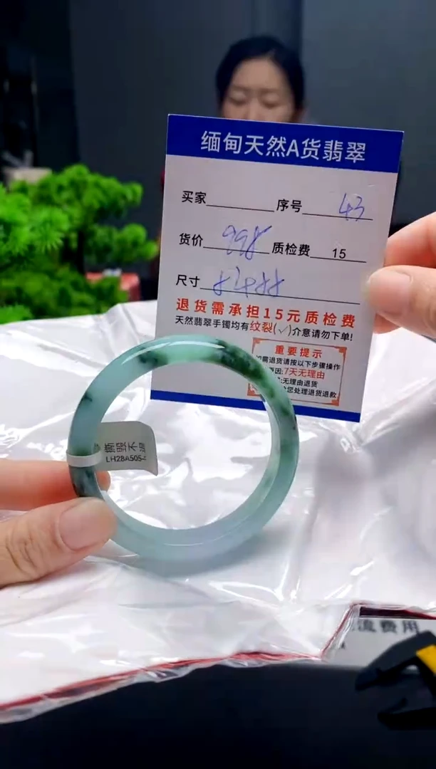 未镶嵌手镯翡翠43缅甸天然A货翡翠需包容瑕疵，介意慎拍