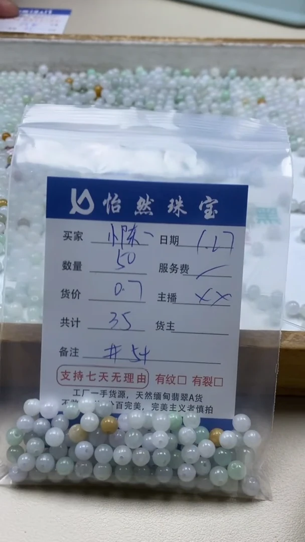 【闪购商品】翡翠手串未镶嵌小陈卡5+（50/0.7）