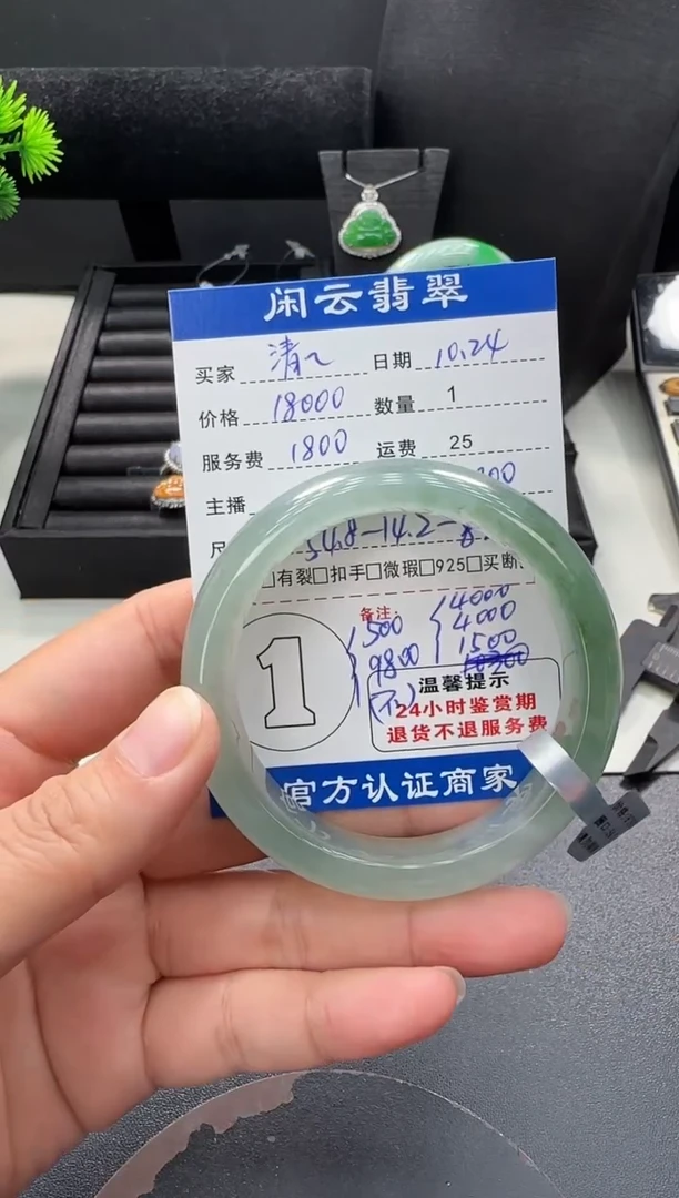 未镶嵌手镯翡翠清*翡翠手镯