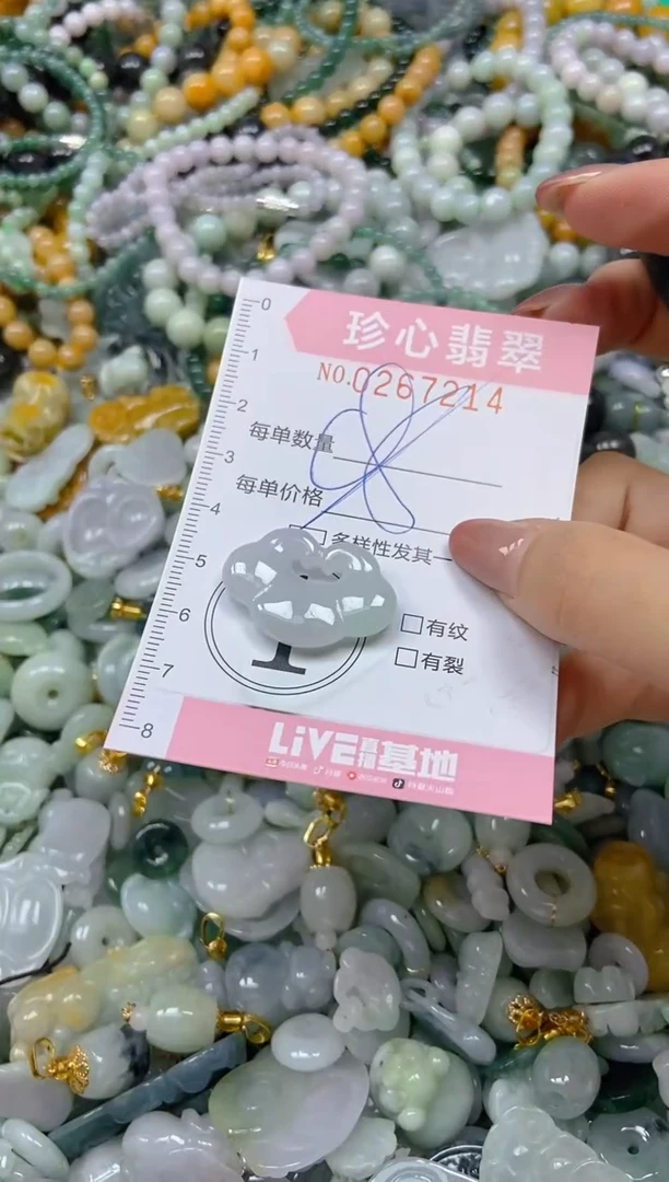 翡翠未镶嵌颈饰闪购0267214多样性发其一