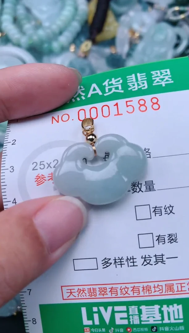 颈饰未镶嵌翡翠.0001588