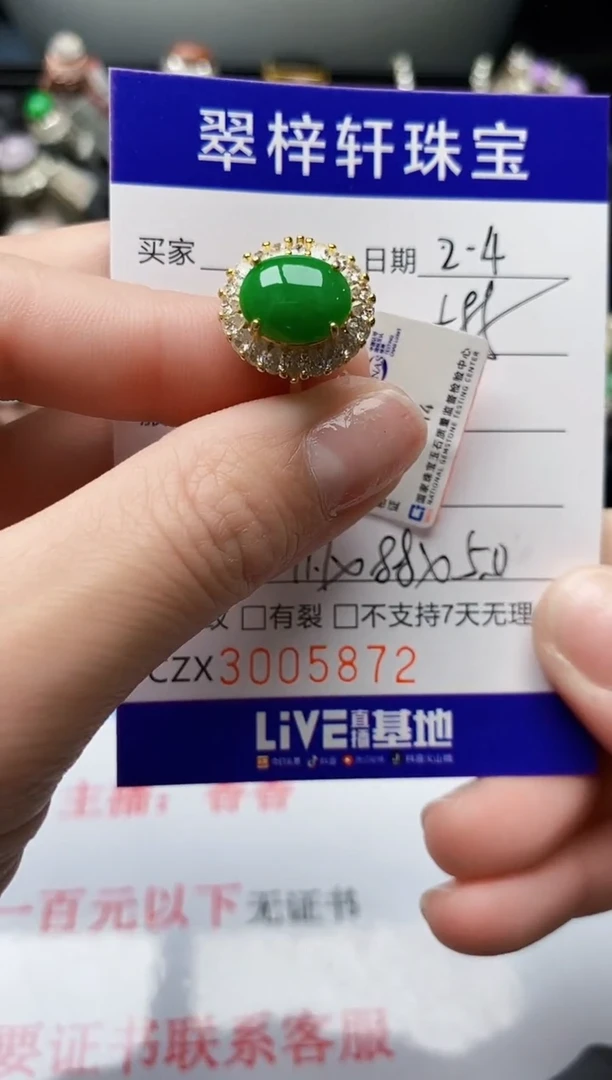 【闪购商品】翡翠戒指银S925镶嵌/5872