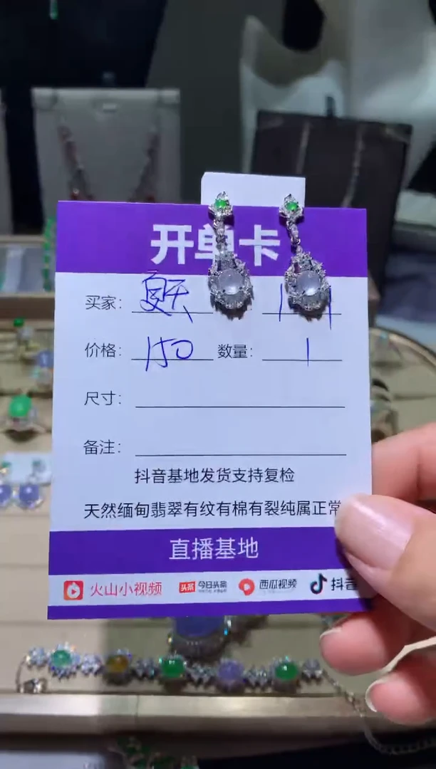 未镶嵌翡翠耳饰海****天夏天