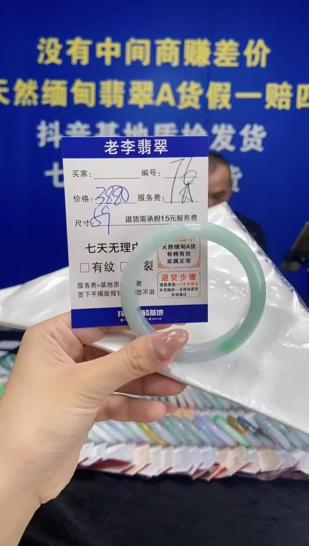 未镶嵌手镯翡翠翡翠手镯单样发一76